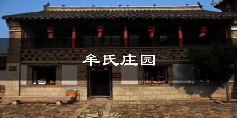 牟氏庄园气温