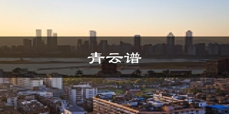 南昌青云谱天气预报未来一周