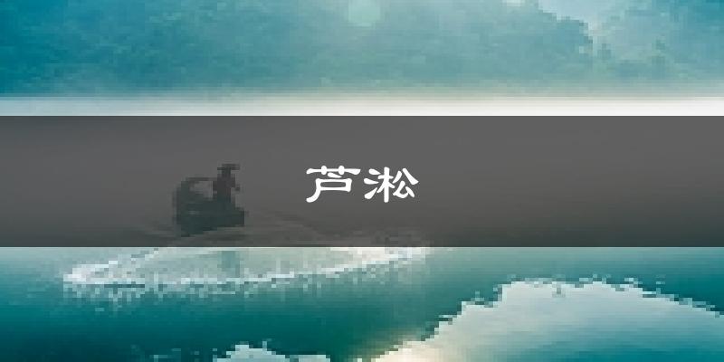 株洲芦淞天气预报未来一周