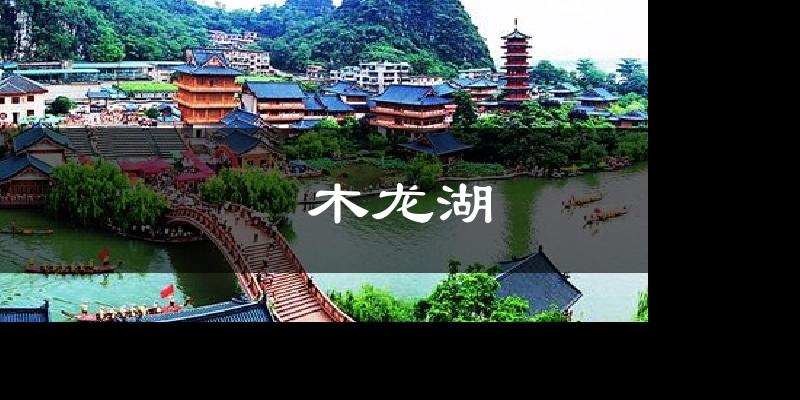 木龙湖气温