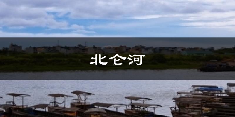 北仑河气温
